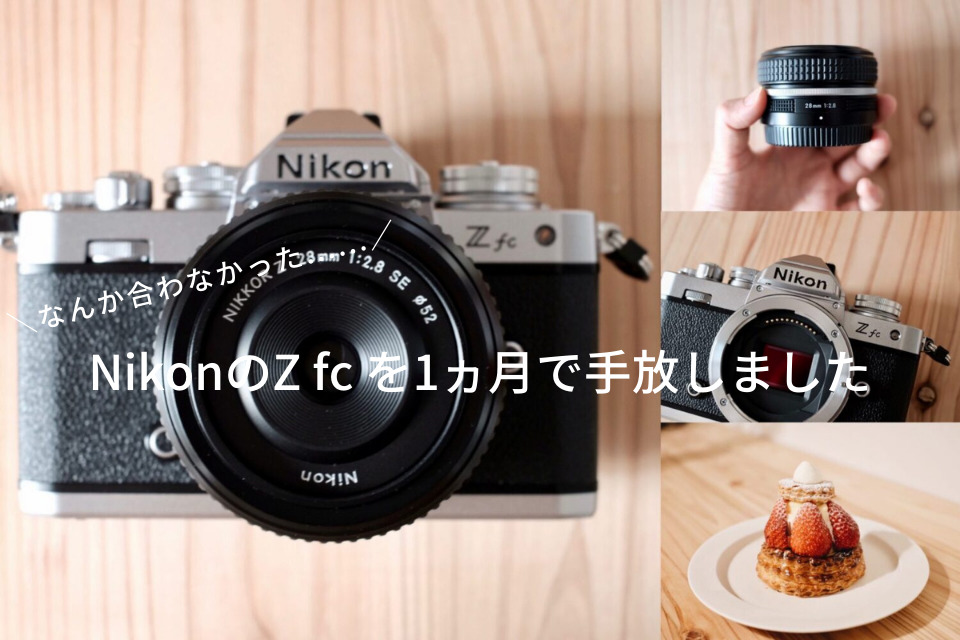 Nikon ミラーレス一眼 Z fc  28mm f/2.8 レンズのみ
